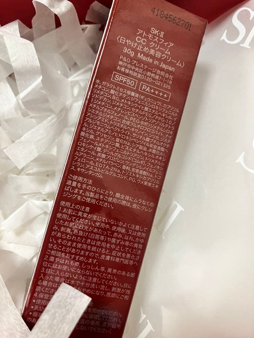 即購入可⭐︎ エスケーツー　SK-II アトモスフィア CC クリーム 30g