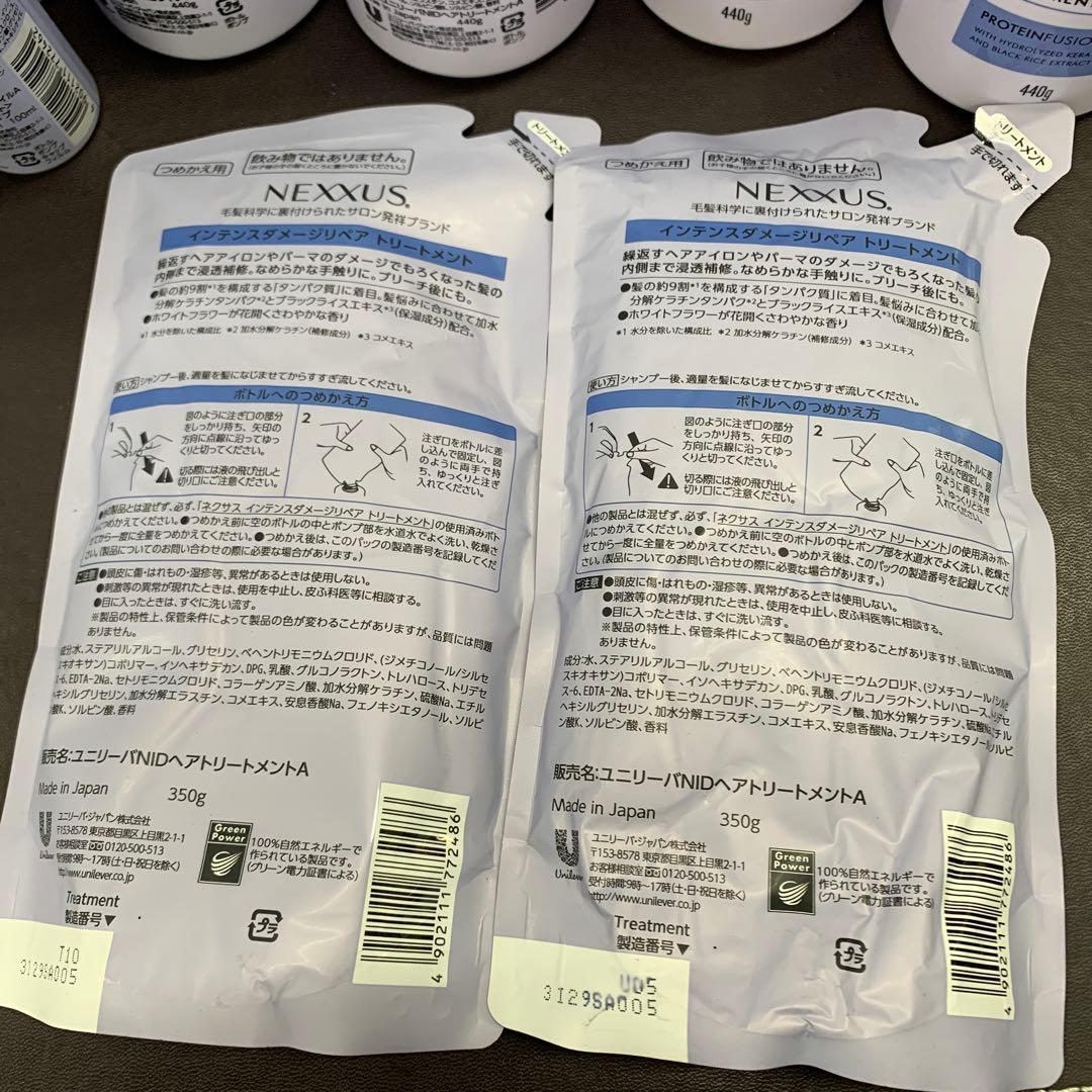 NEXXUS ネスサス インテンスダメージリペアシャンプー トリートメントオイル