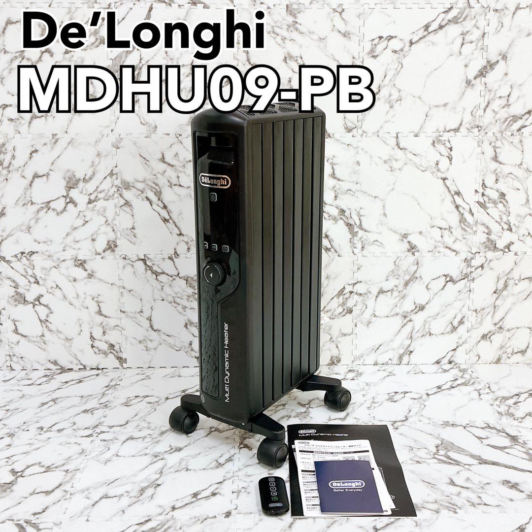 【動作確認済】デロンギ MDHU09-PB マルチダイナミックヒーター
