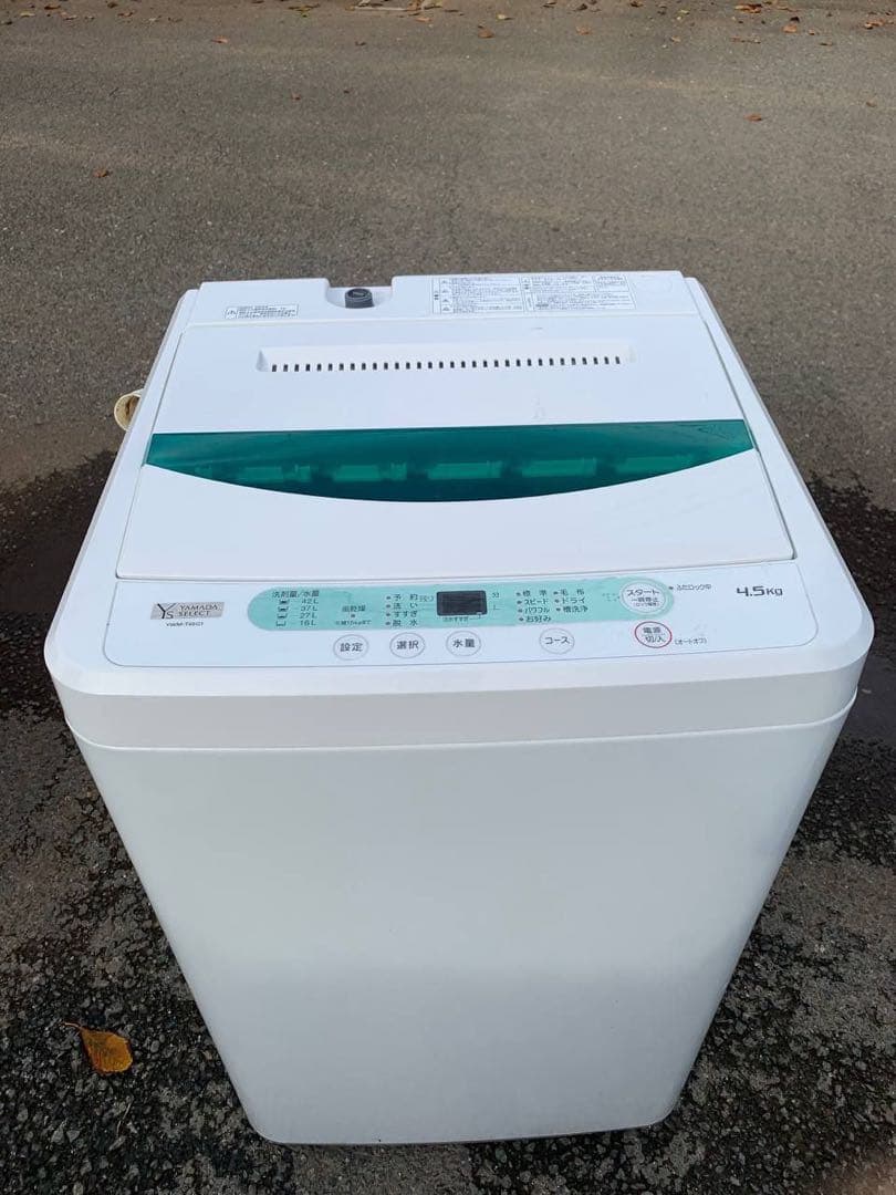 送料設置無料　YAMADA 洗濯機　YWM-T45G1