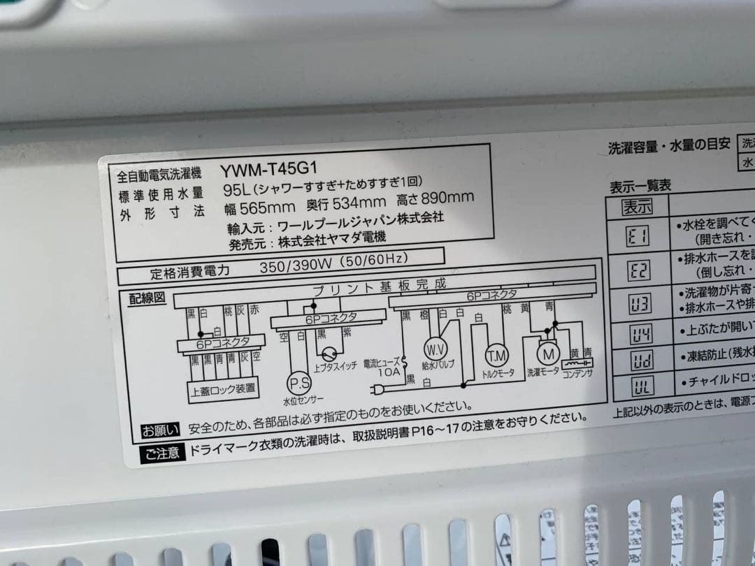 送料設置無料　YAMADA 洗濯機　YWM-T45G1