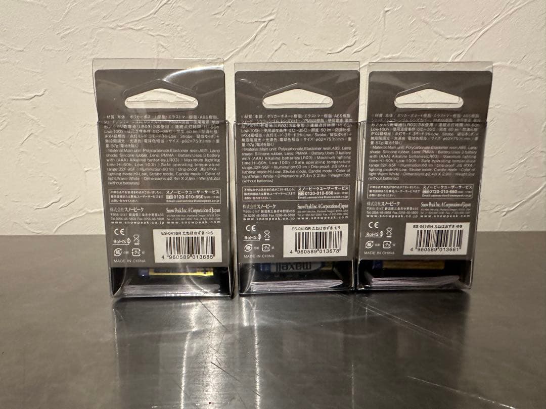 新品未使用  peak たねほおずき つち もり ゆき セット