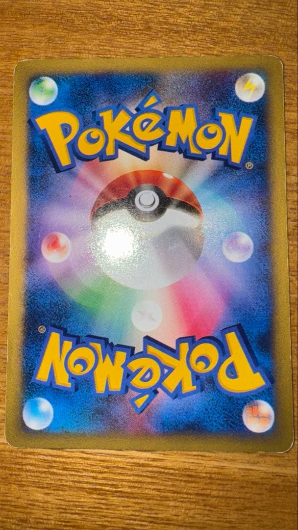 ワタルのギャラドス ● ポケモンカード★VS 098/141