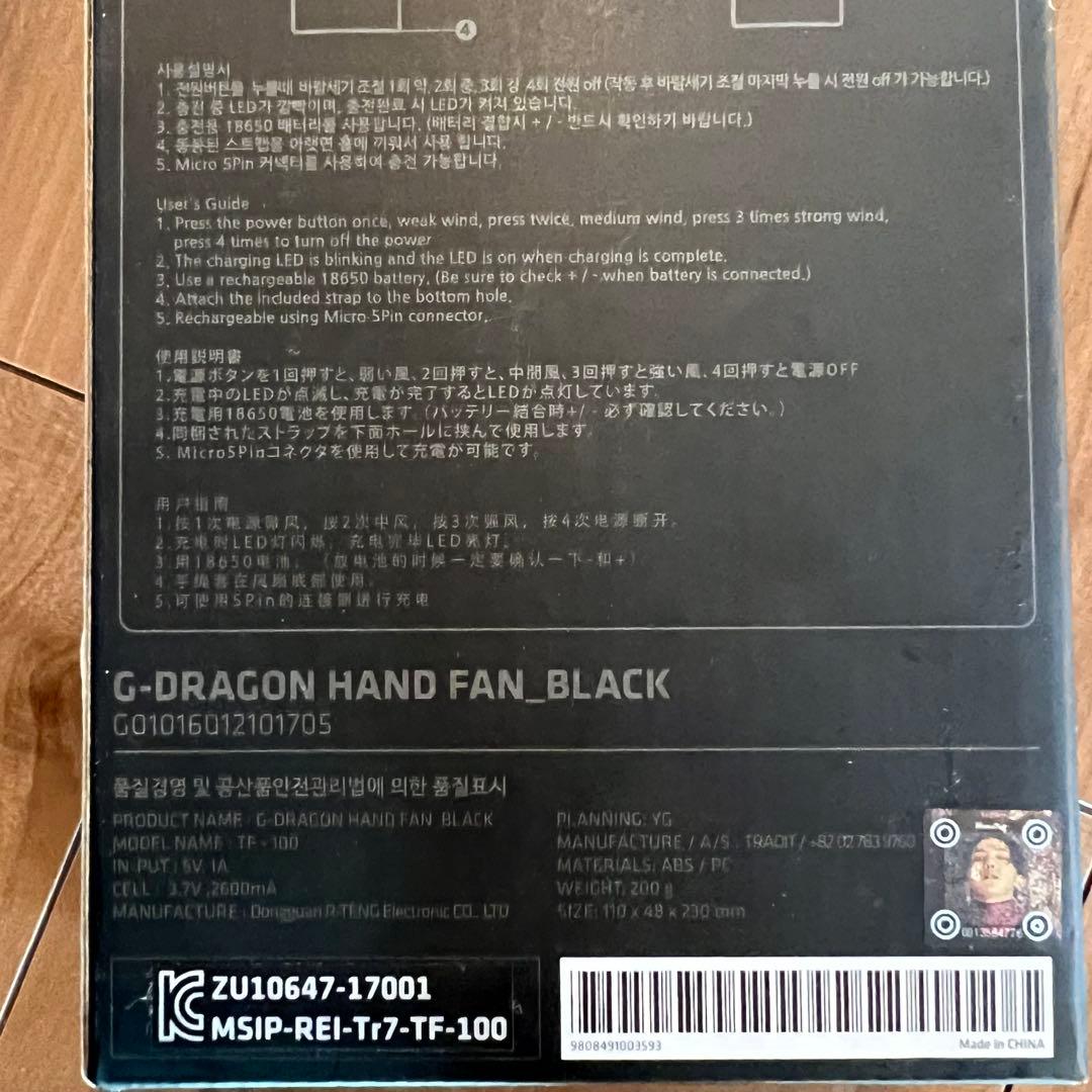 G-DRAGON ジヨン ACT III, M.O.T.T.E ハンディファン