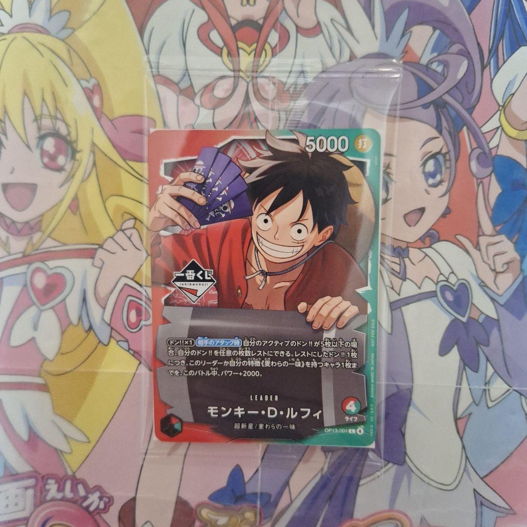 ワンピースカードゲーム　赤緑　モンキー・D・ルフィ　リーダー　プロモ　一番くじ