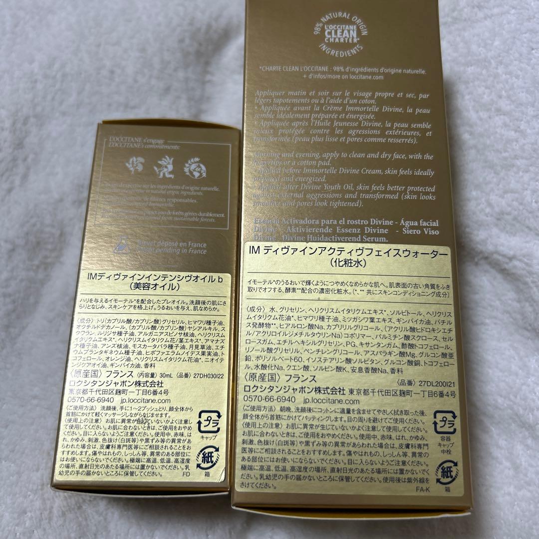 ロクシタン イモーテル ディヴァインインテンシヴオイル&フェイスウォーター