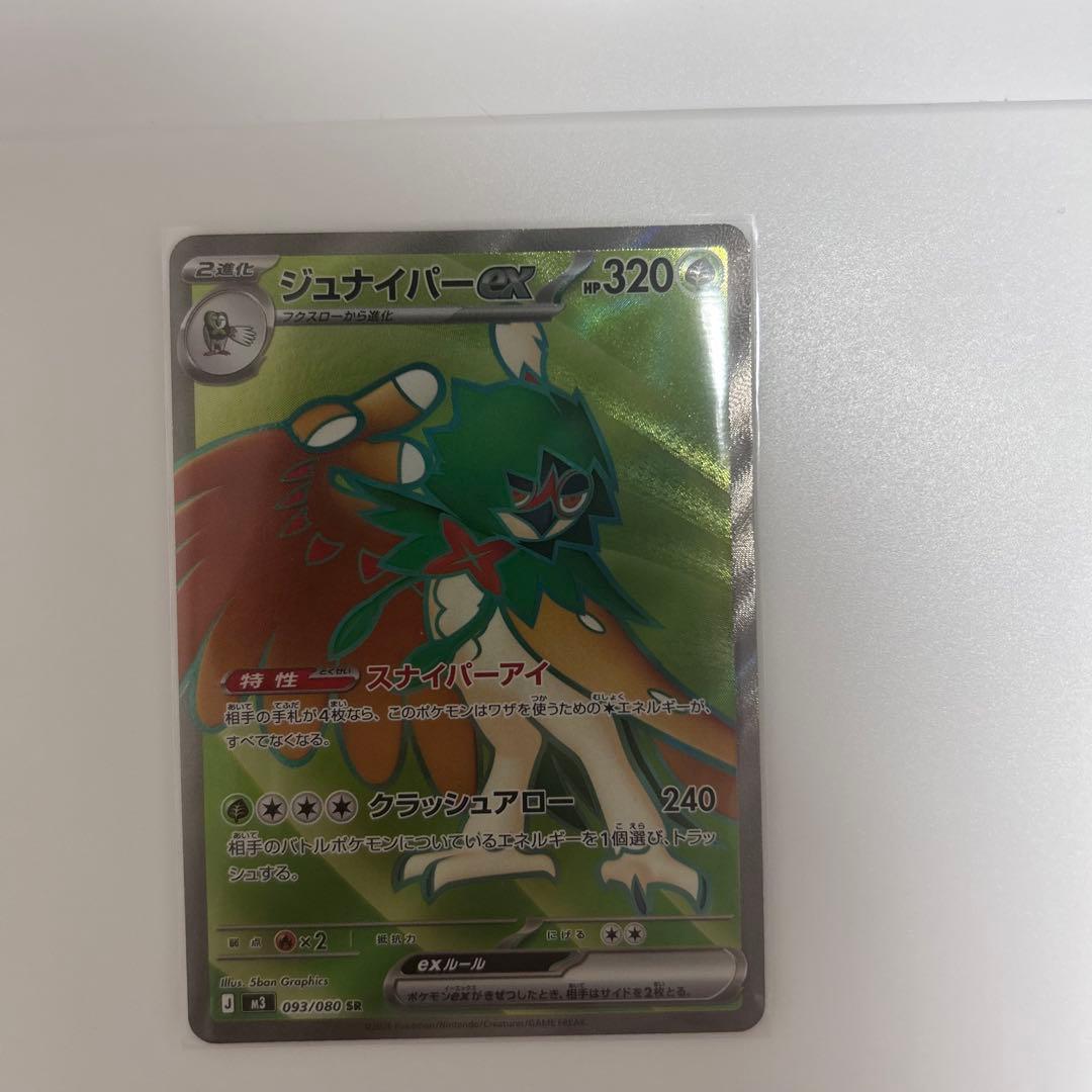 SRポケパッド2枚入り　合計SR10枚セット　 まとめ売り