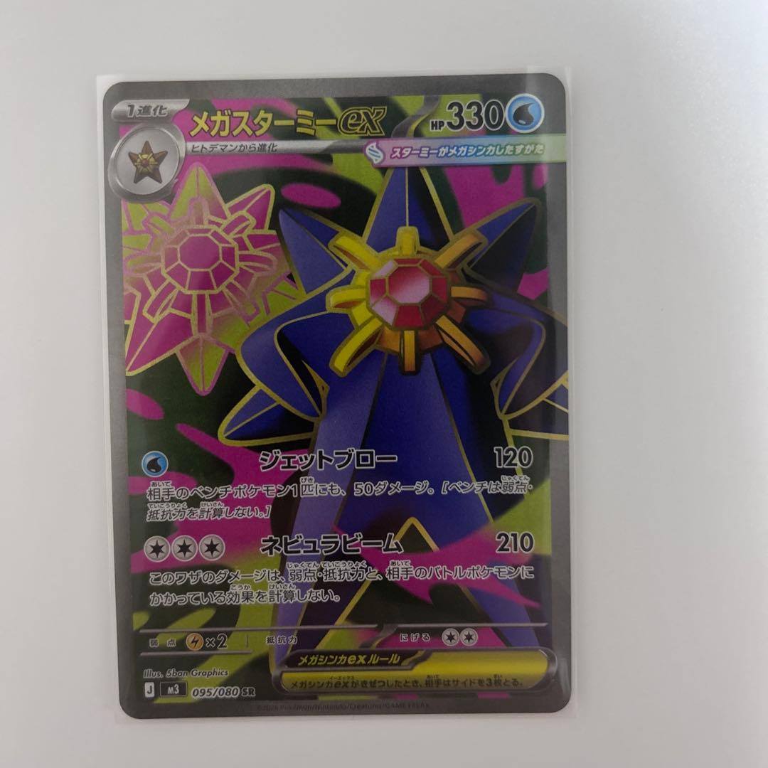 SRポケパッド2枚入り　合計SR10枚セット　 まとめ売り