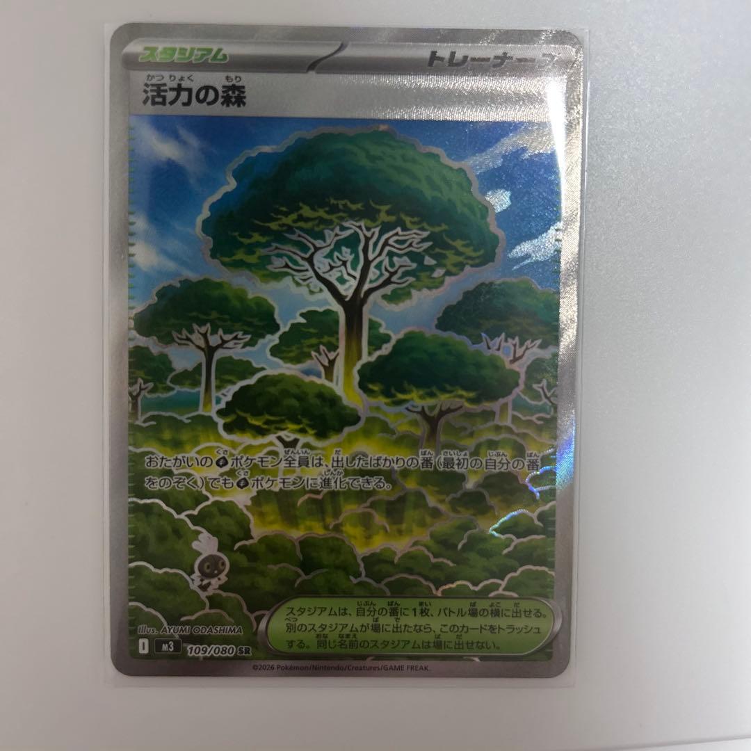 SRポケパッド2枚入り　合計SR10枚セット　 まとめ売り