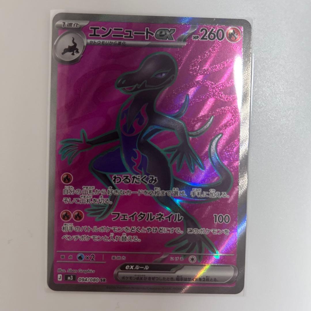 SRポケパッド2枚入り　合計SR10枚セット　 まとめ売り