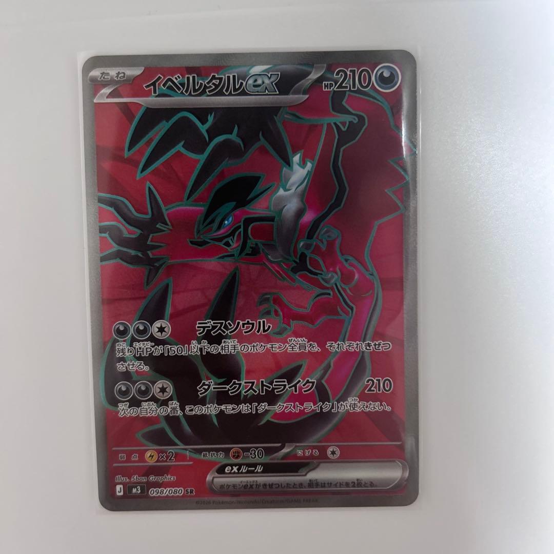 SRポケパッド2枚入り　合計SR10枚セット　 まとめ売り