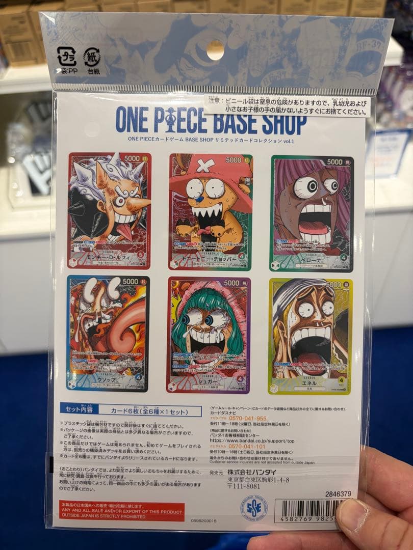 ONE PIECEBASESHOP限定 リミテッドカードコレクション vol.1