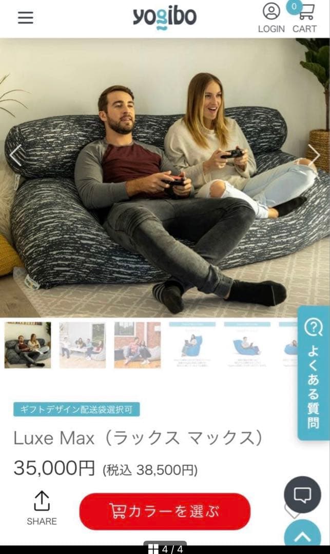 ヨギボー ラックスマックス ダークグレー