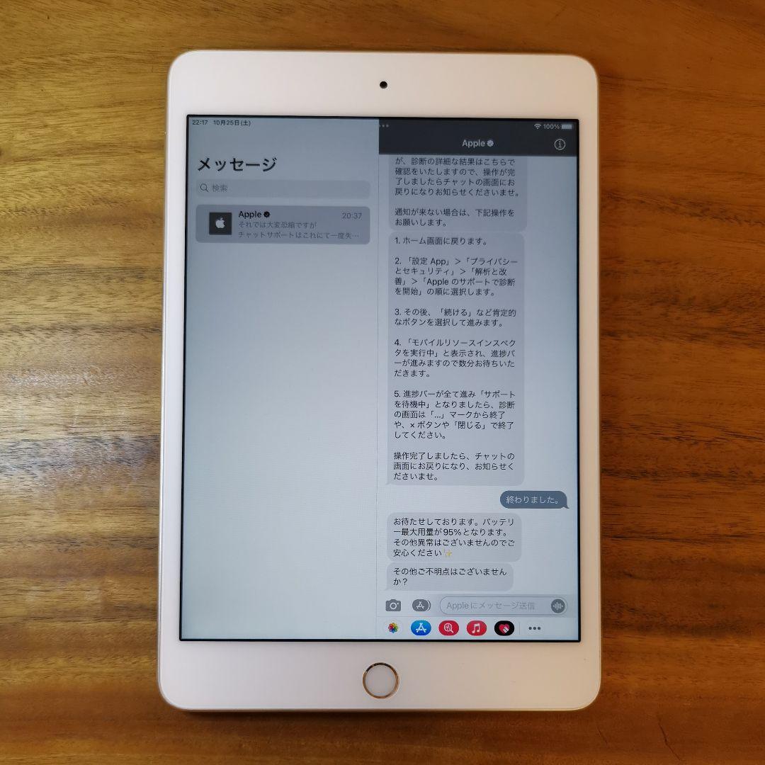 『美品・最大容量95%』iPad mini 第4世代 128GB『Wi-Fi版』