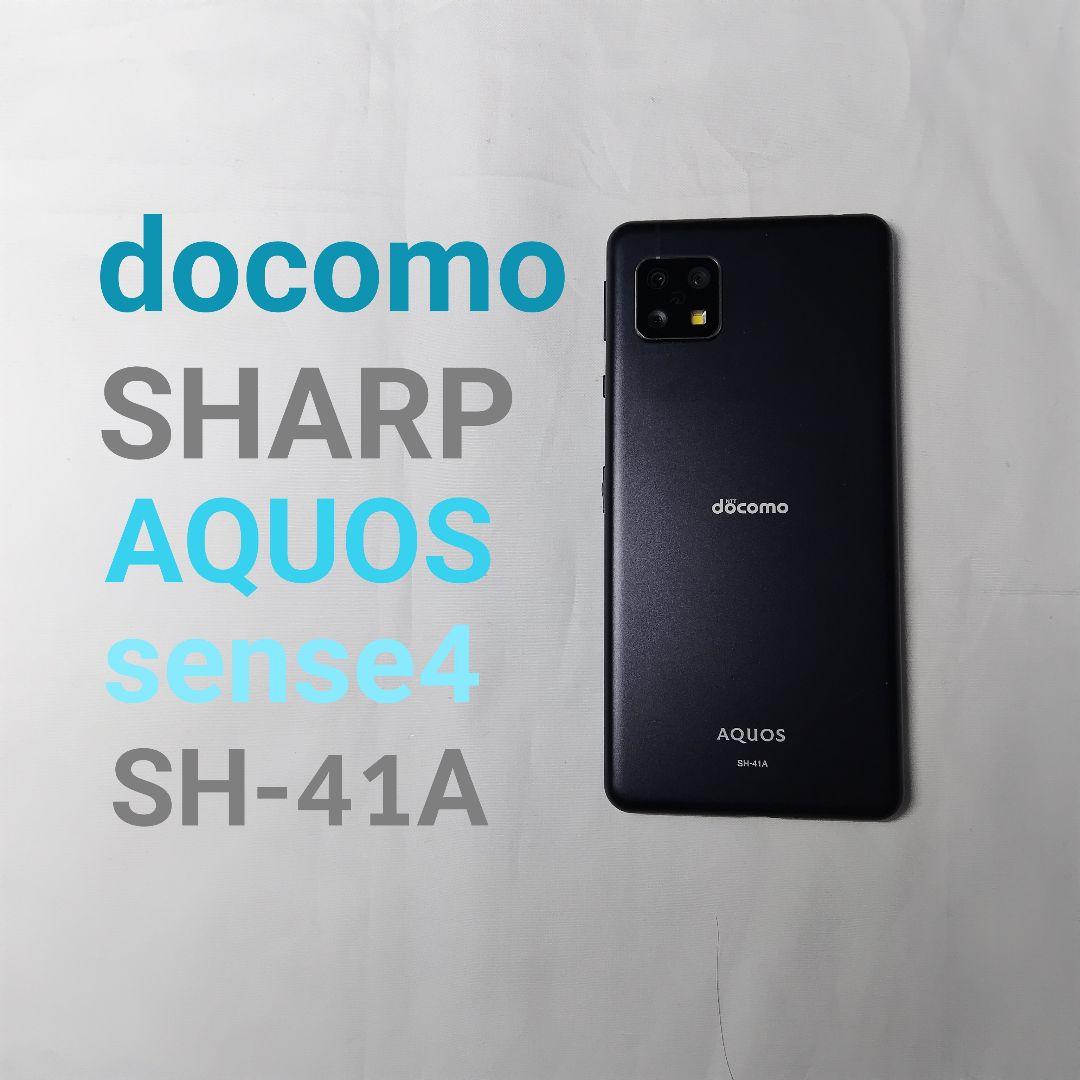 docomo SHARP AQUOS sense4 SH-41A ブラック