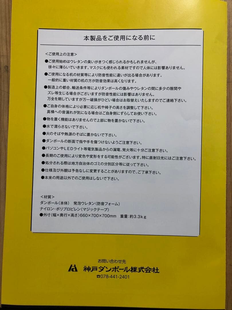 ボイスシャット 防音デスクブース