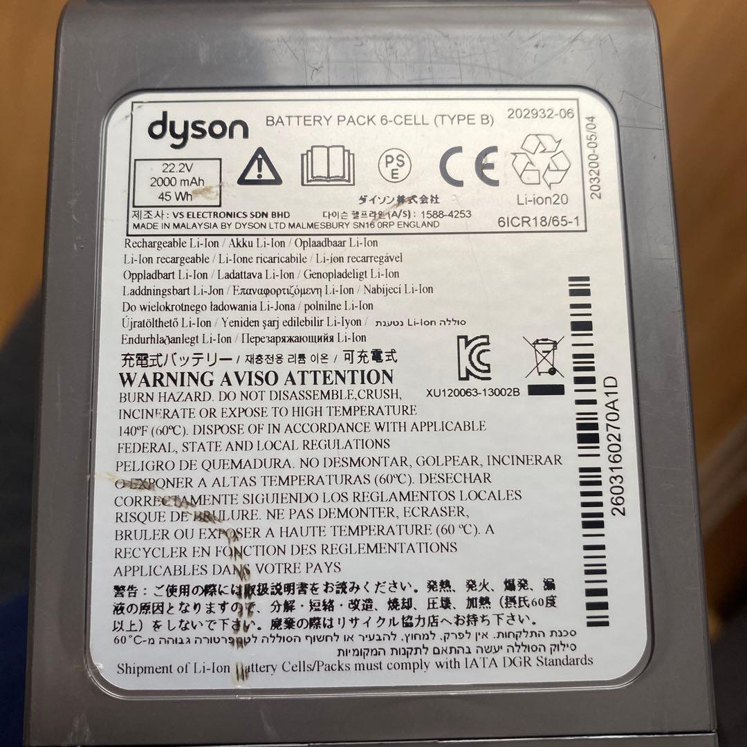 Dyson スティッククリーナー 本体 レッド