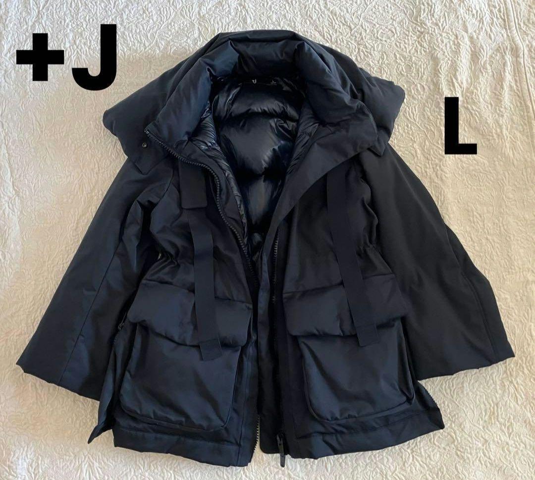 ユニクロ+J ハイブリッドダウンコート　Lサイズ