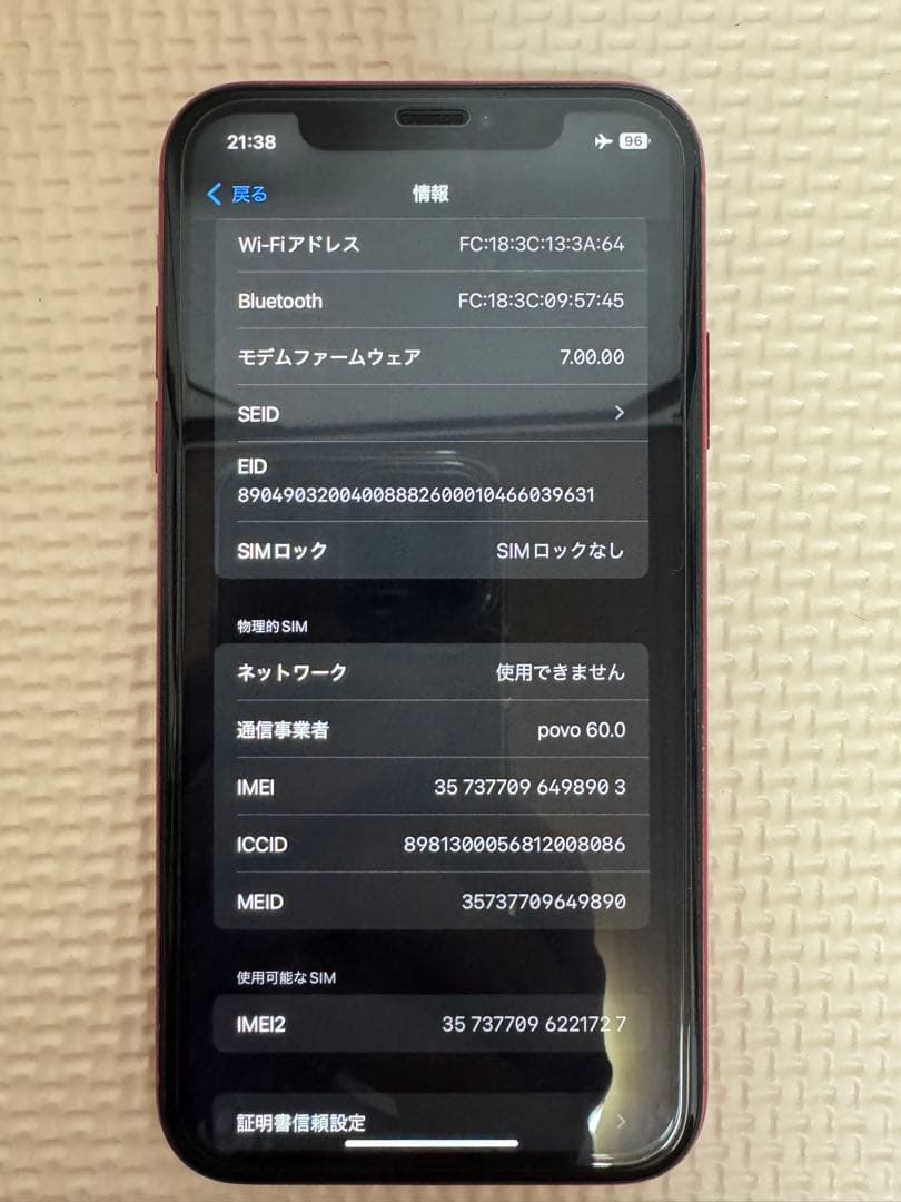 iPhoneXR (PRODUCT)RED 128GB バッテリー100％