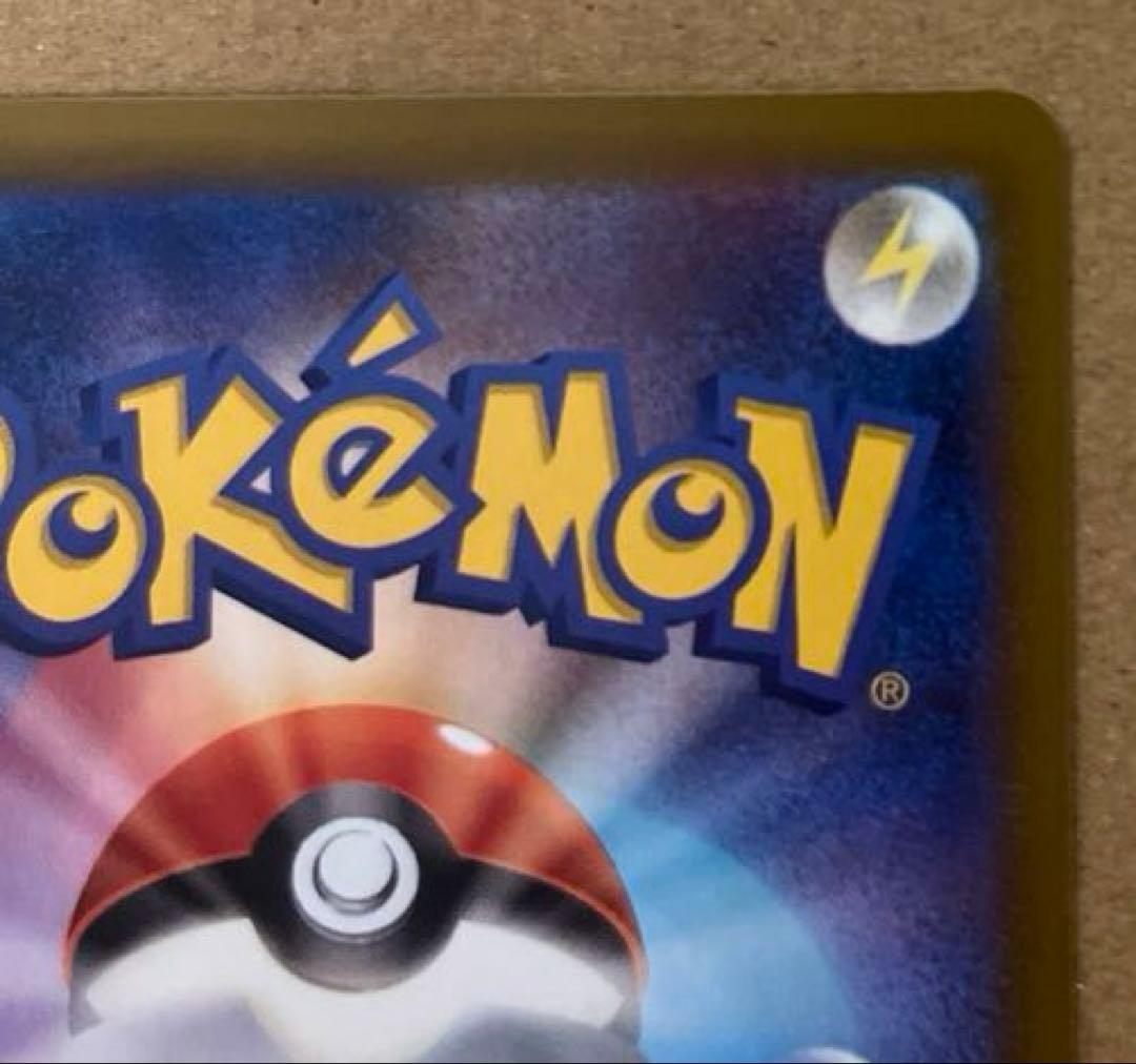 メガカイリューex 246/193 SAR メガドリームex