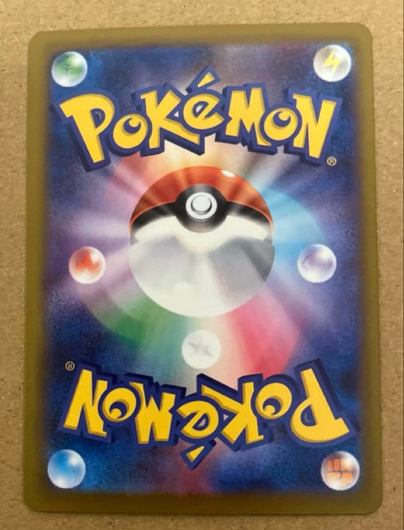 メガカイリューex 246/193 SAR メガドリームex