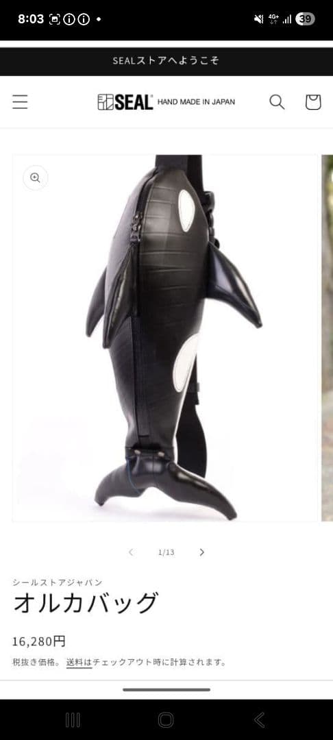 SEAL　ボディバッグ　シャチ