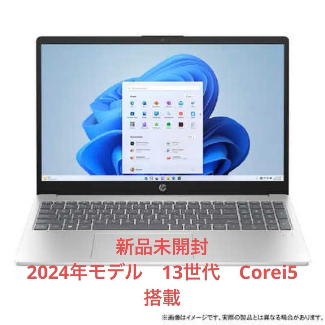 新品未開封HP ノートパソコン　15.6型　第13世代corei5 即日発送