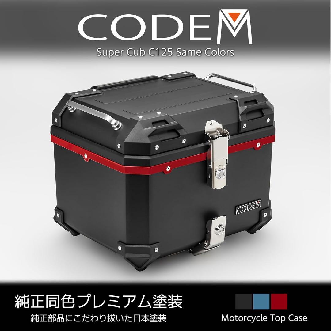CODEM バイク リアボックス 45L マットアクシスグレーメタリック