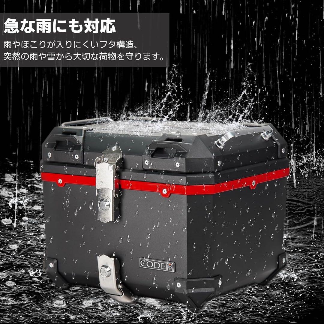 CODEM バイク リアボックス 45L マットアクシスグレーメタリック