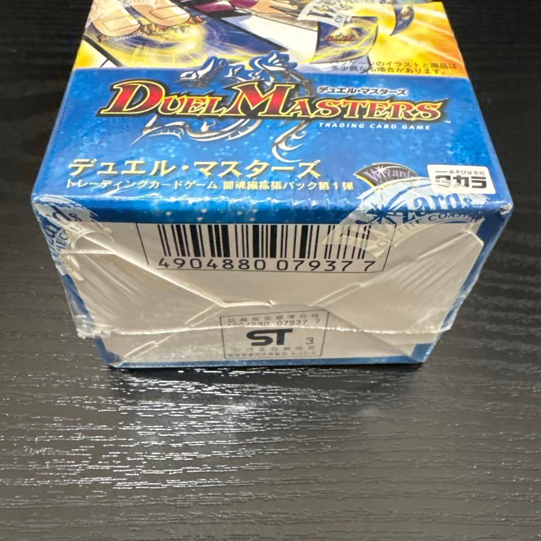 デュエマ　DM-06 DM06　闘魂編　インビンシブルソウル　絶版　未開封BOX