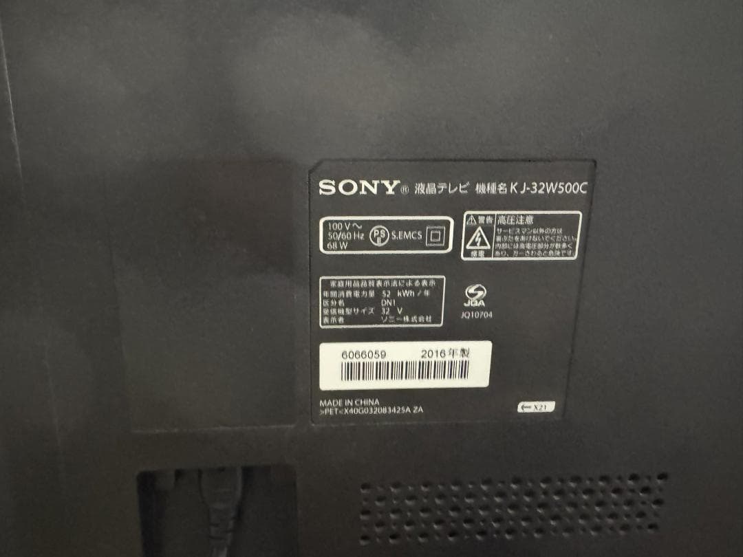 SONY BRAVIA 32インチ 液晶テレビ KJ-32W500C　2016年