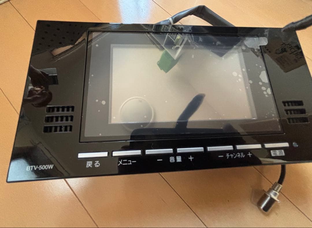 限定値下げ！ 新品　浴室用液晶テレビ　本体　BTV-500W