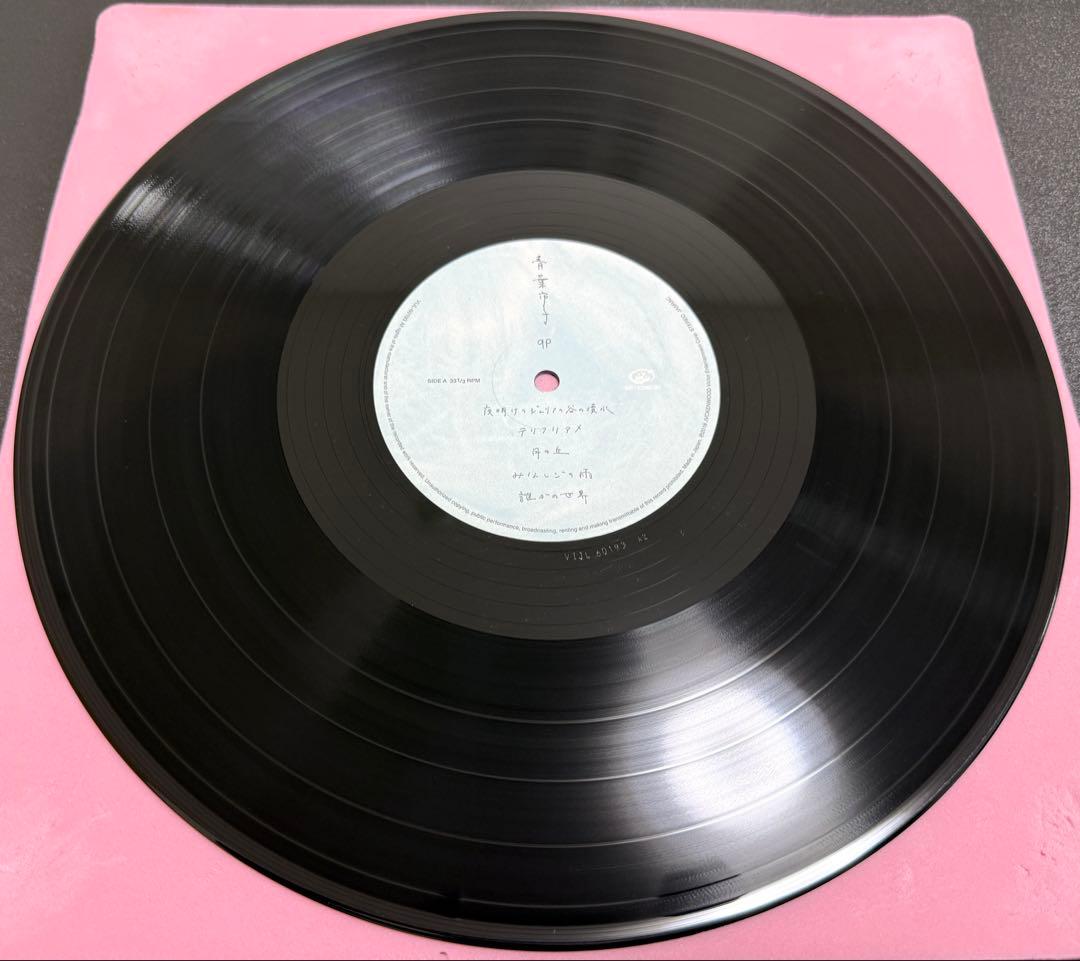 LP 青葉市子 qp レコード アナログ盤