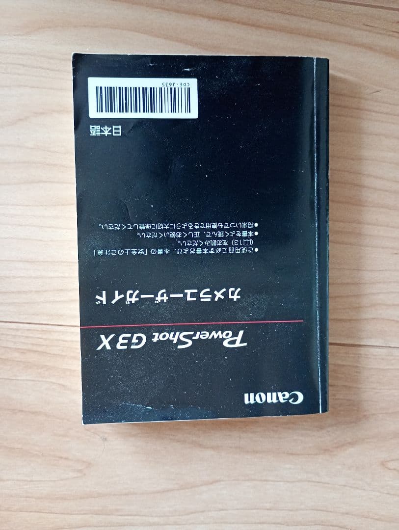 Canon PowerShot G3X ミラーレスカメラ