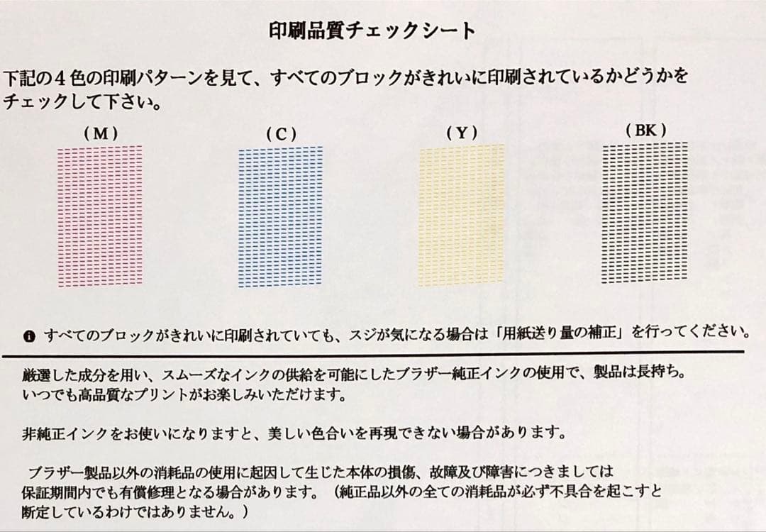 brother インクジェットプリンター 複合機 MFC-J6580CDW