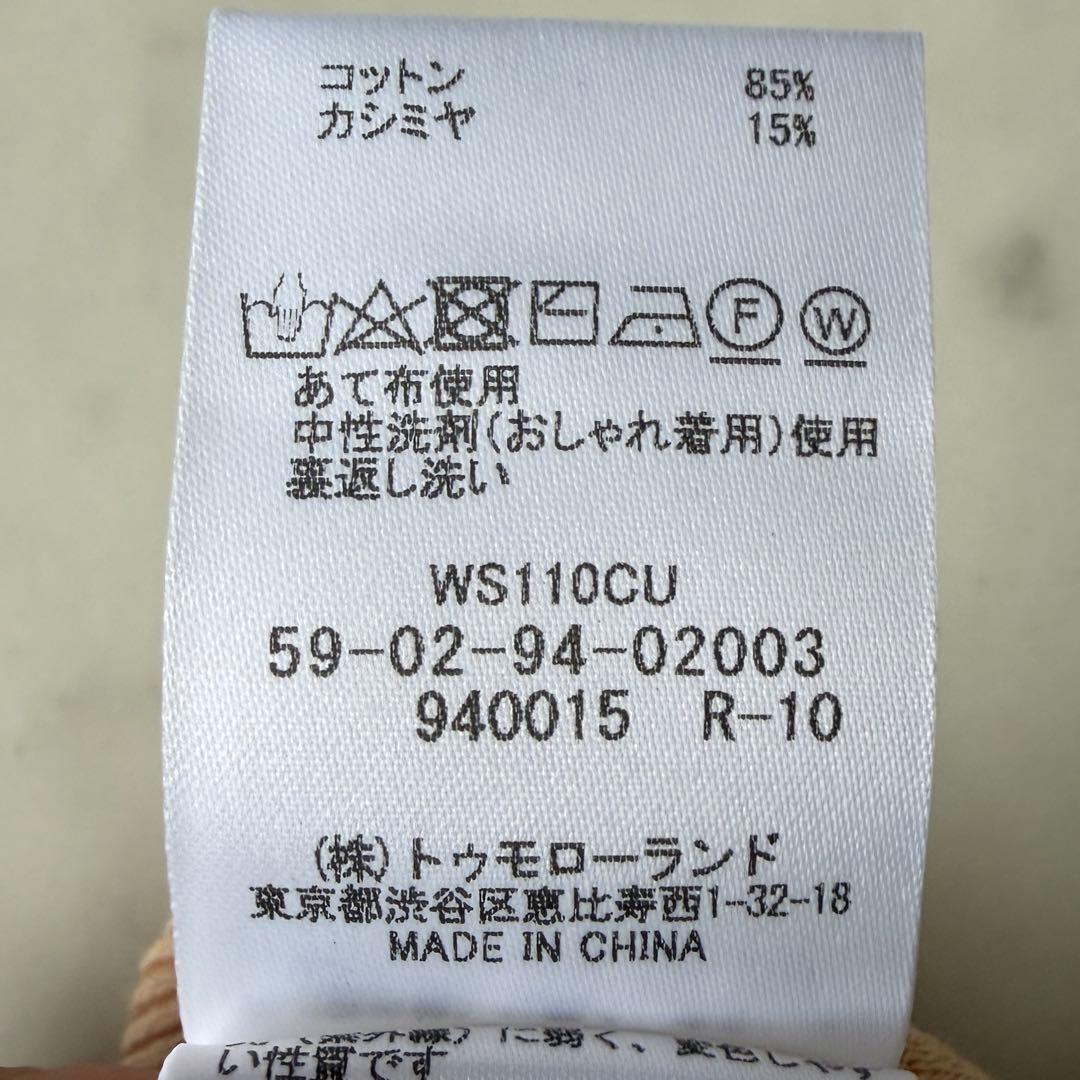 極美品キャバン CABaN トゥモローランド コットンカシミヤクルーネックニット