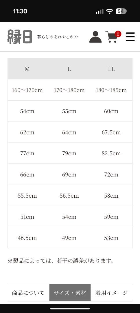 縁日　YAMA SHIRT　山シャツ　en-nichi