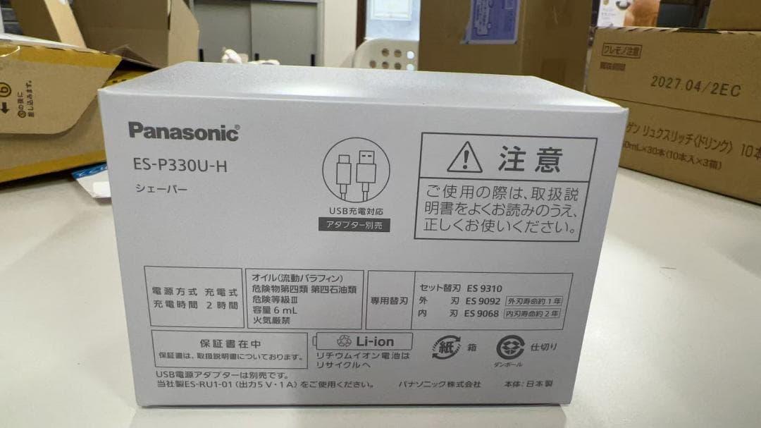 パナソニック ラムダッシュ パームインシェーバー