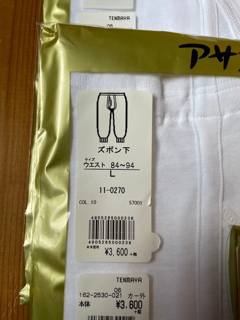 最終値下げAsamerty ズボン下　Lサイズ 9枚セット