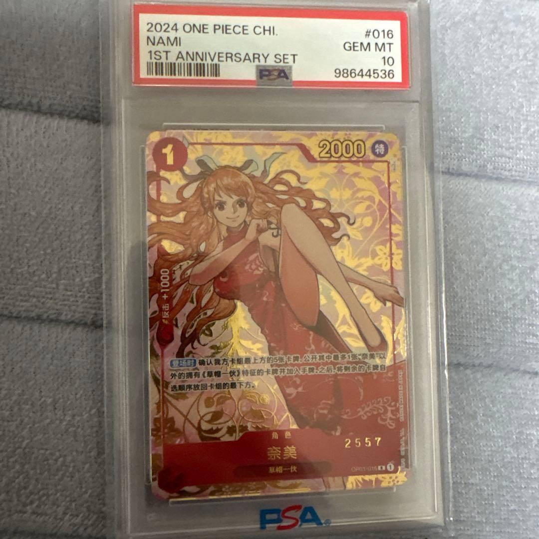 中国一周年限定赤ナミ、広島のピカチュウ未開封