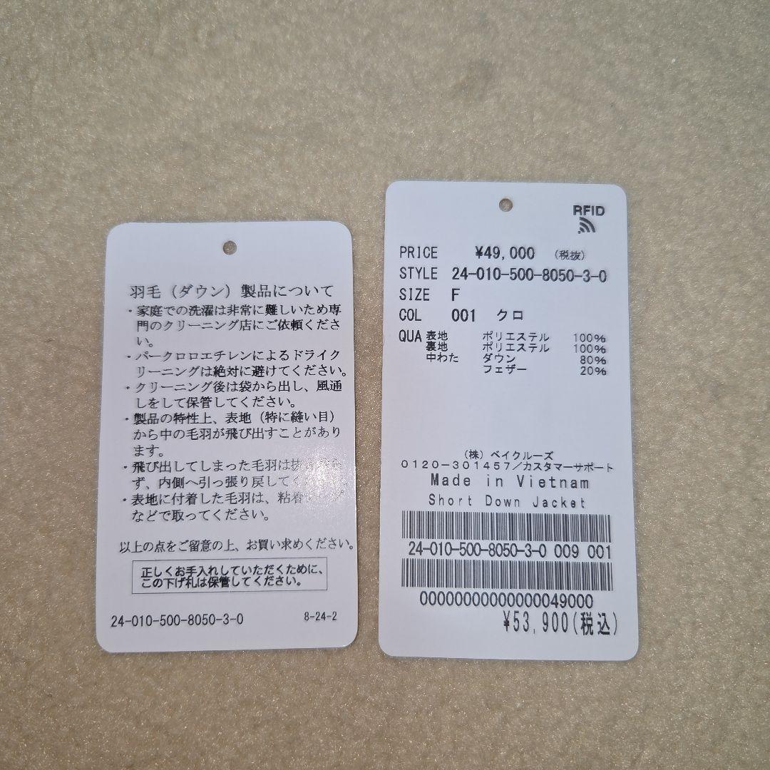 【美品】Deuxieme Classe Short ダウン ジャケット