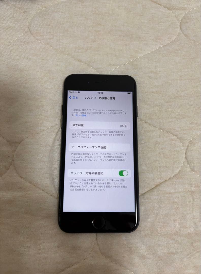 iPhone SE3 64GB SIMフリー バッテリー100% 美品