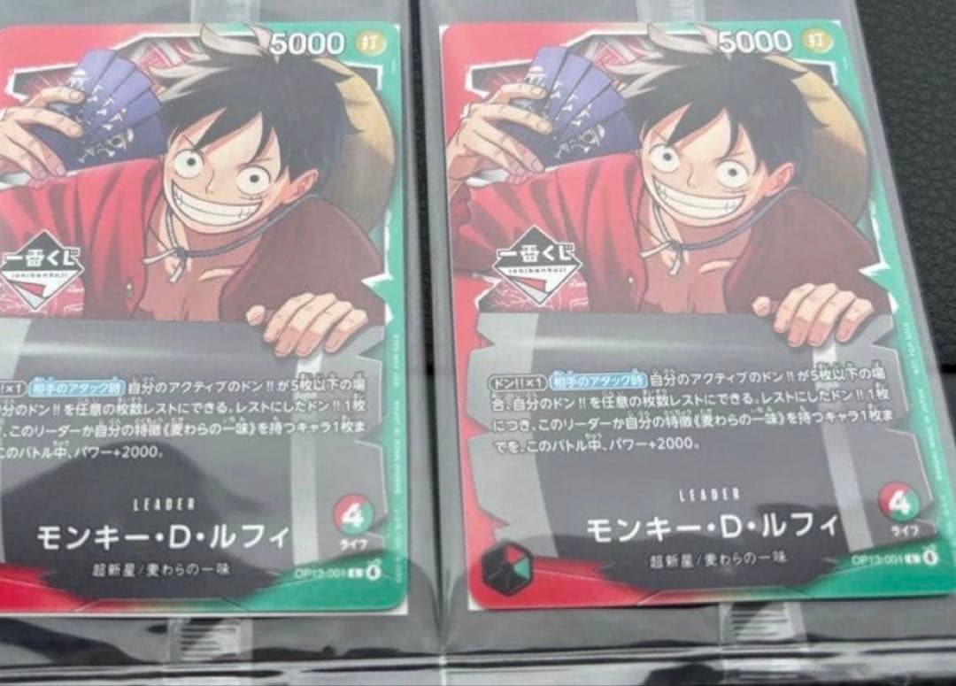 【一番くじ】ワンピースカードゲーム プロモ　モンキー・D・ルフィ 2枚