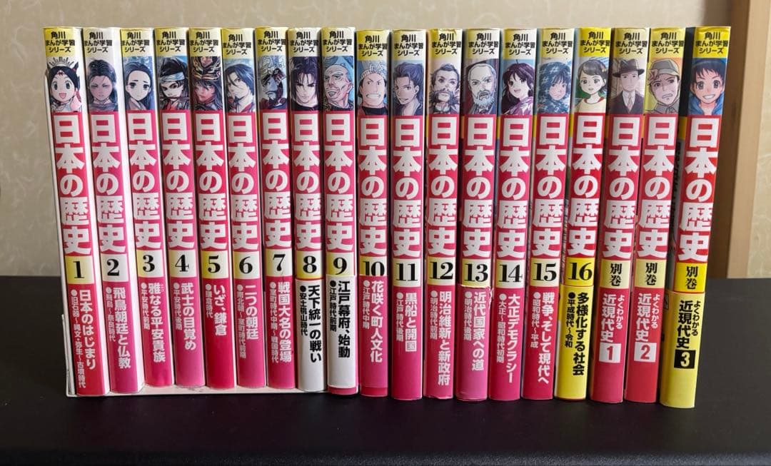 角川まんが学習シリーズ 日本の歴史 全巻 別巻近現代史1.2.3 19巻セット