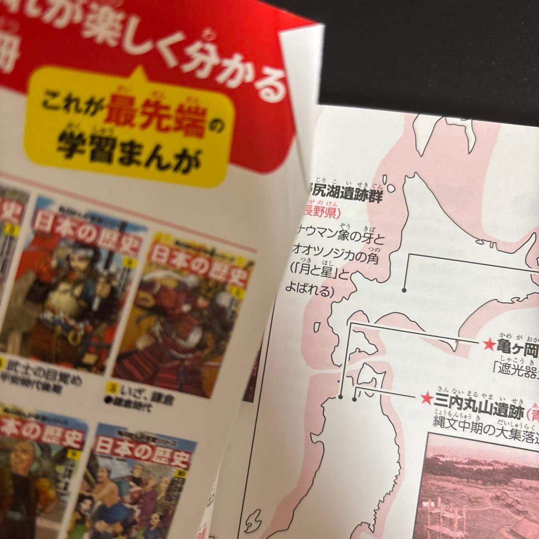 角川まんが学習シリーズ 日本の歴史 全巻 別巻近現代史1.2.3 19巻セット