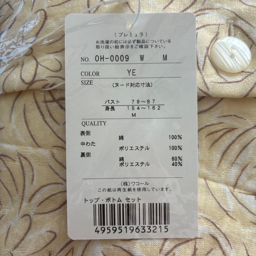 ワコール プレミュラ花柄イエローM