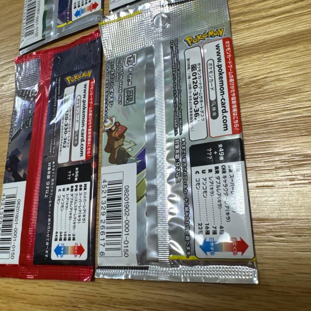 【絶版】ポケモンカード　未開封パック4つ【4754