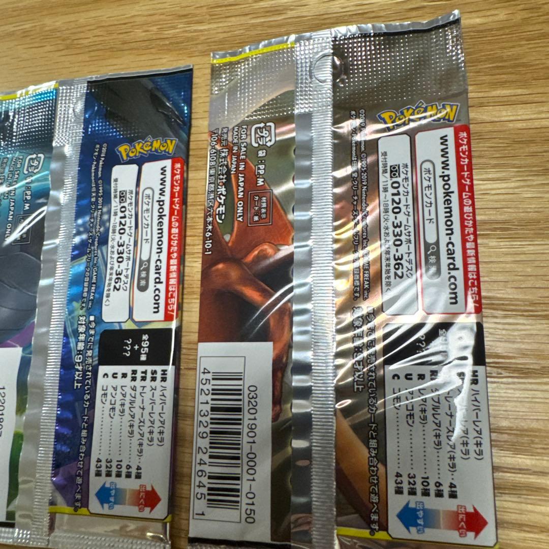 【絶版】ポケモンカード　未開封パック4つ【4754
