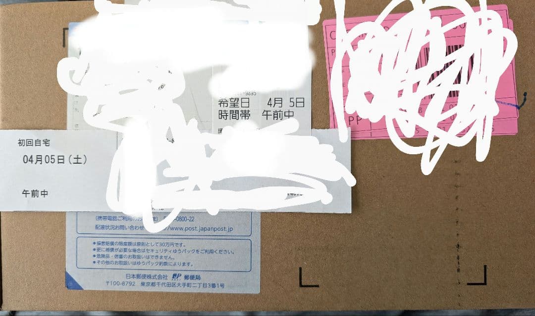 【限定セール】Razer kishi ultra　新品未開封