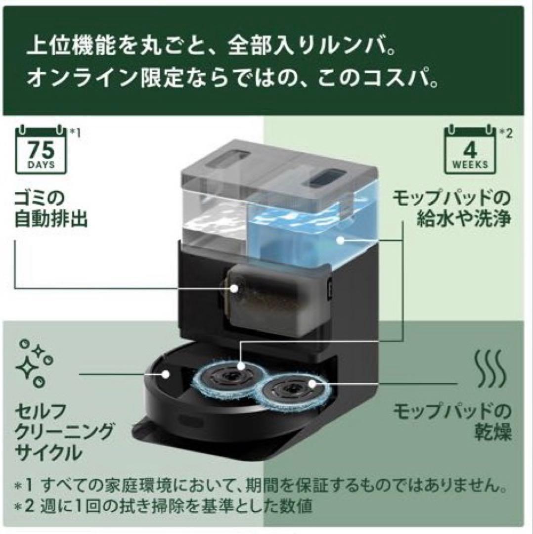 ［未開封新品］Roomba Plus 405 Combo Auto wash